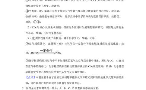 人教版九年级上册化学期末考试推断题专项训练（解析卷）_初中全科电子版试卷练习试题_化学_9年级上下册化学试题_9年级上试题_人教化学九年级上专项练习（022份）