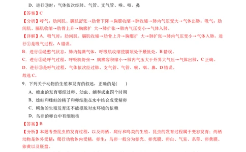 生物（江西卷）（全解全析）_初中全科电子版试卷练习试题_生物_2024中考模拟题生物(1)_二模_生物（江西卷）-：2024年中考第二次模拟考试