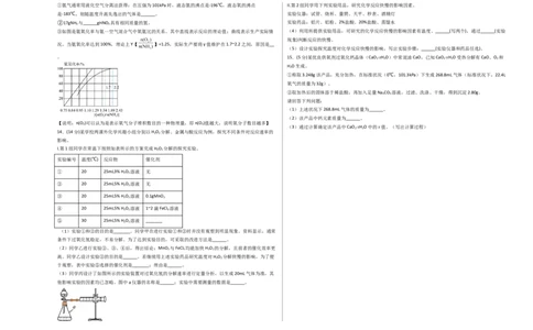 化学（南通卷）（考试版A3）_初中全科电子版试卷练习试题_化学_2024中考模拟题化学(1)_三模（36套）_化学（南通卷）