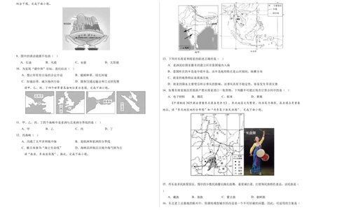 地理（湖南卷）（A3考试版）_初中全科电子版试卷练习试题_地理_2024中考模拟题地理(1)_三模（39）_地理（湖南卷）