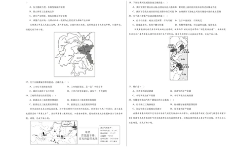 地理（湖南卷）（A3考试版）_初中全科电子版试卷练习试题_地理_2024中考模拟题地理(1)_三模（39）_地理（湖南卷）