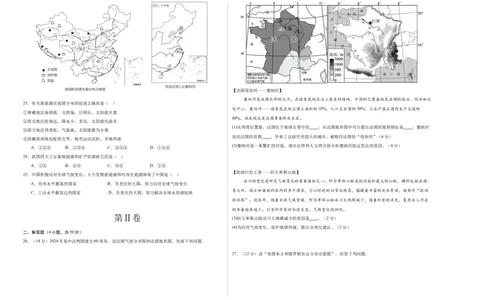 地理（湖南卷）（A3考试版）_初中全科电子版试卷练习试题_地理_2024中考模拟题地理(1)_三模（39）_地理（湖南卷）