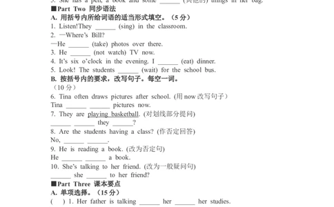 新人教版七年级英语下册Unit6I&rsquo;mwatchingTV.同步测试题_初中全科电子版试卷练习试题_英语_7年级下册-初中人教版英语_人教英语七年级下单元试卷（60份）