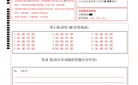 历史（南通卷）（答题卡）_初中全科电子版试卷练习试题_历史_2024中考模拟题历史(1)_二模_历史（江苏南通卷）-：2024年中考第二次模拟考试