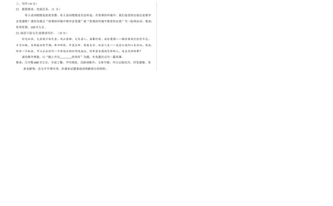 基础卷：九年级语文上册期末卷（浙江杭州专用）（考试版）_初中全科电子版试卷练习试题_语文_9上初中部编版语文练习、试卷_部编语文九年级上期末试卷（055份）_分地区期末卷