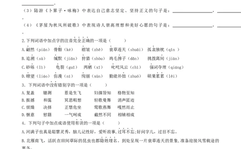 八年级语文下册期末模拟试卷（七）_初中全科电子版试卷练习试题_语文_8下初中人教部编版语文练习、试卷_部编语文八年级下期末试卷（045份）_通用版-16份