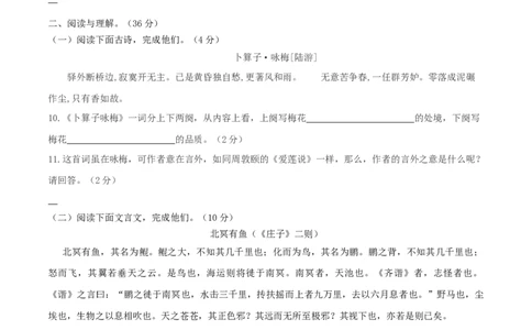 八年级语文下册期末模拟试卷（七）_初中全科电子版试卷练习试题_语文_8下初中人教部编版语文练习、试卷_部编语文八年级下期末试卷（045份）_通用版-16份