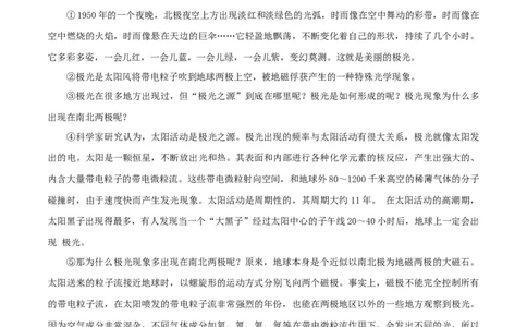 八年级语文下册期末模拟试卷（七）_初中全科电子版试卷练习试题_语文_8下初中人教部编版语文练习、试卷_部编语文八年级下期末试卷（045份）_通用版-16份