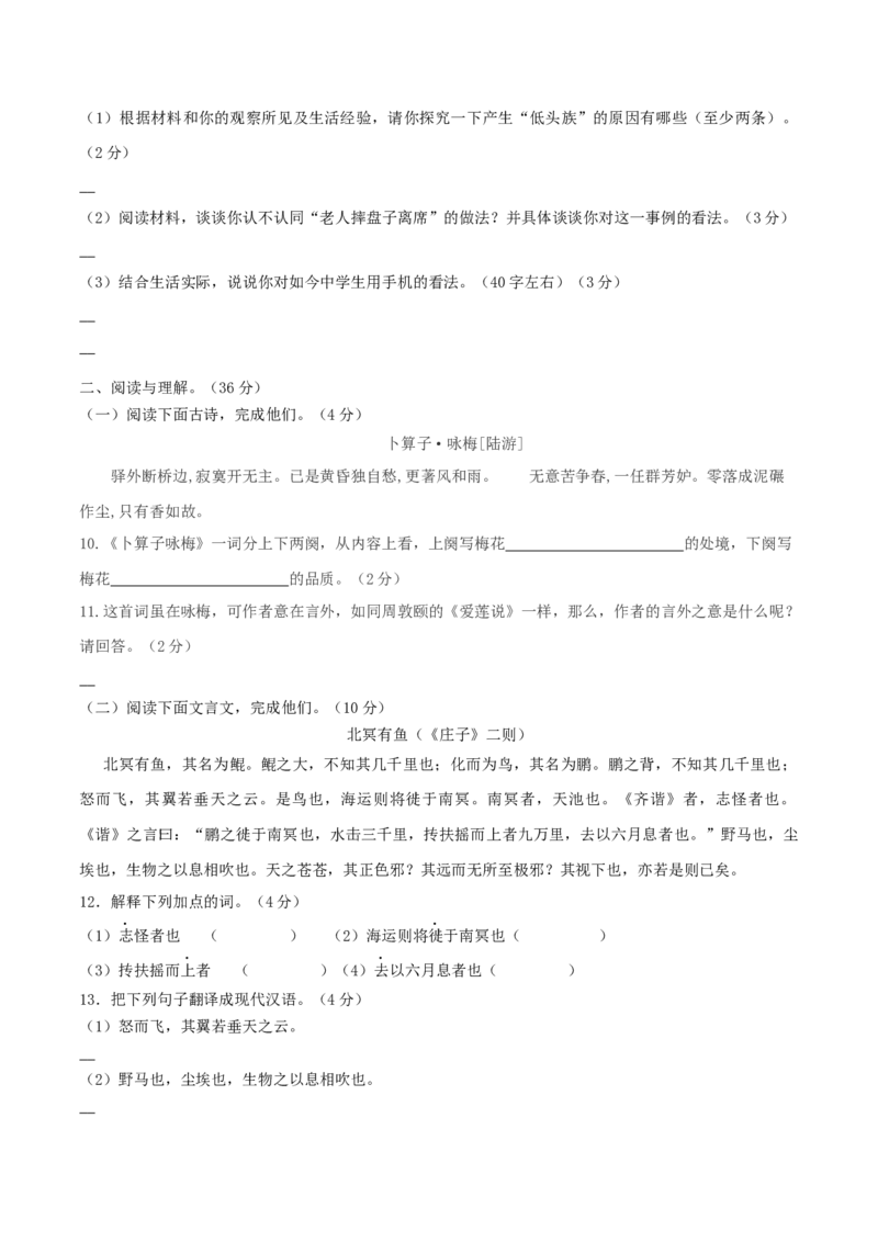 八年级语文下册期末模拟试卷（七）_初中全科电子版试卷练习试题_语文_8下初中人教部编版语文练习、试卷_部编语文八年级下期末试卷（045份）_通用版-16份