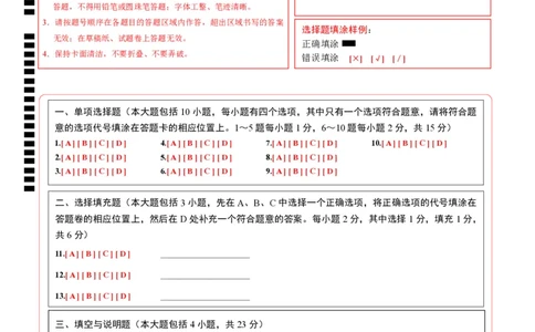 化学（江西卷）（答题卡）_初中全科电子版试卷练习试题_化学_2024中考模拟题化学(1)_三模（36套）_化学（江西卷）