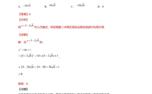 八年级数学下学期期中测试卷（人教版）03（解析版）_初中全科电子版试卷练习试题_数学_8下初中人教版数学练习、试卷_人教数学八年级下期中试卷（019份）