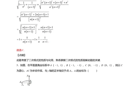八年级数学下学期期中测试卷（人教版）03（解析版）_初中全科电子版试卷练习试题_数学_8下初中人教版数学练习、试卷_人教数学八年级下期中试卷（019份）