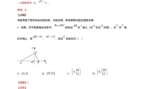 八年级数学下学期期中测试卷（人教版）03（解析版）_初中全科电子版试卷练习试题_数学_8下初中人教版数学练习、试卷_人教数学八年级下期中试卷（019份）