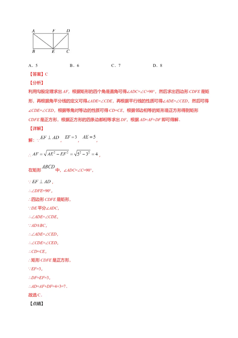 八年级数学下学期期中测试卷（人教版）03（解析版）_初中全科电子版试卷练习试题_数学_8下初中人教版数学练习、试卷_人教数学八年级下期中试卷（019份）