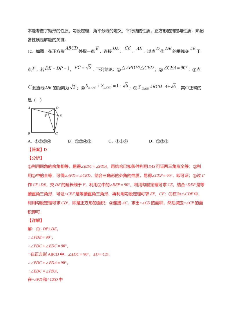 八年级数学下学期期中测试卷（人教版）03（解析版）_初中全科电子版试卷练习试题_数学_8下初中人教版数学练习、试卷_人教数学八年级下期中试卷（019份）