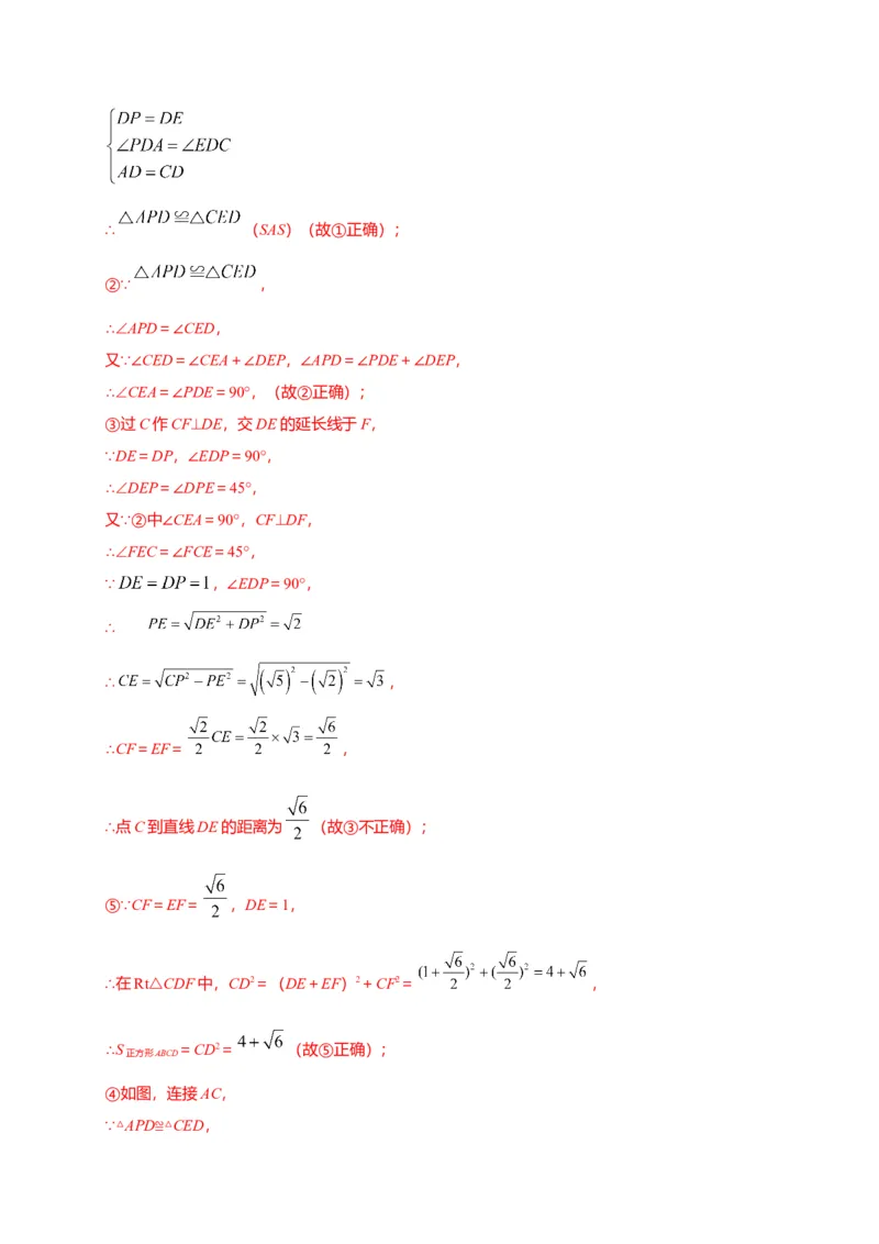 八年级数学下学期期中测试卷（人教版）03（解析版）_初中全科电子版试卷练习试题_数学_8下初中人教版数学练习、试卷_人教数学八年级下期中试卷（019份）