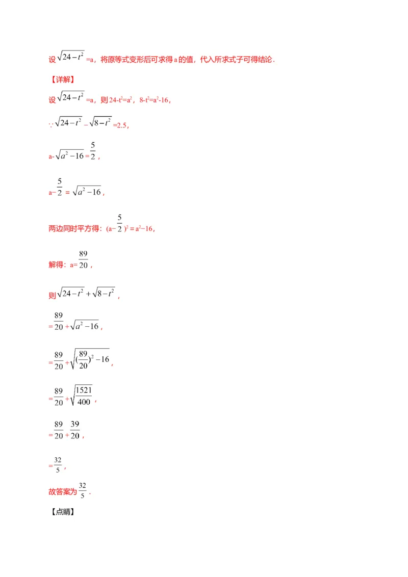 八年级数学下学期期中测试卷（人教版）03（解析版）_初中全科电子版试卷练习试题_数学_8下初中人教版数学练习、试卷_人教数学八年级下期中试卷（019份）