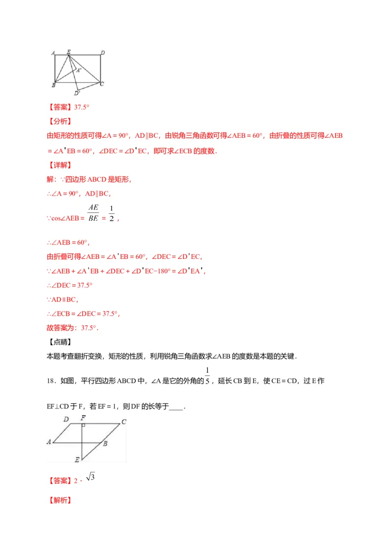 八年级数学下学期期中测试卷（人教版）03（解析版）_初中全科电子版试卷练习试题_数学_8下初中人教版数学练习、试卷_人教数学八年级下期中试卷（019份）