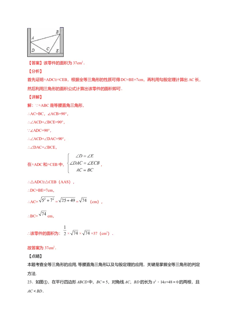 八年级数学下学期期中测试卷（人教版）03（解析版）_初中全科电子版试卷练习试题_数学_8下初中人教版数学练习、试卷_人教数学八年级下期中试卷（019份）