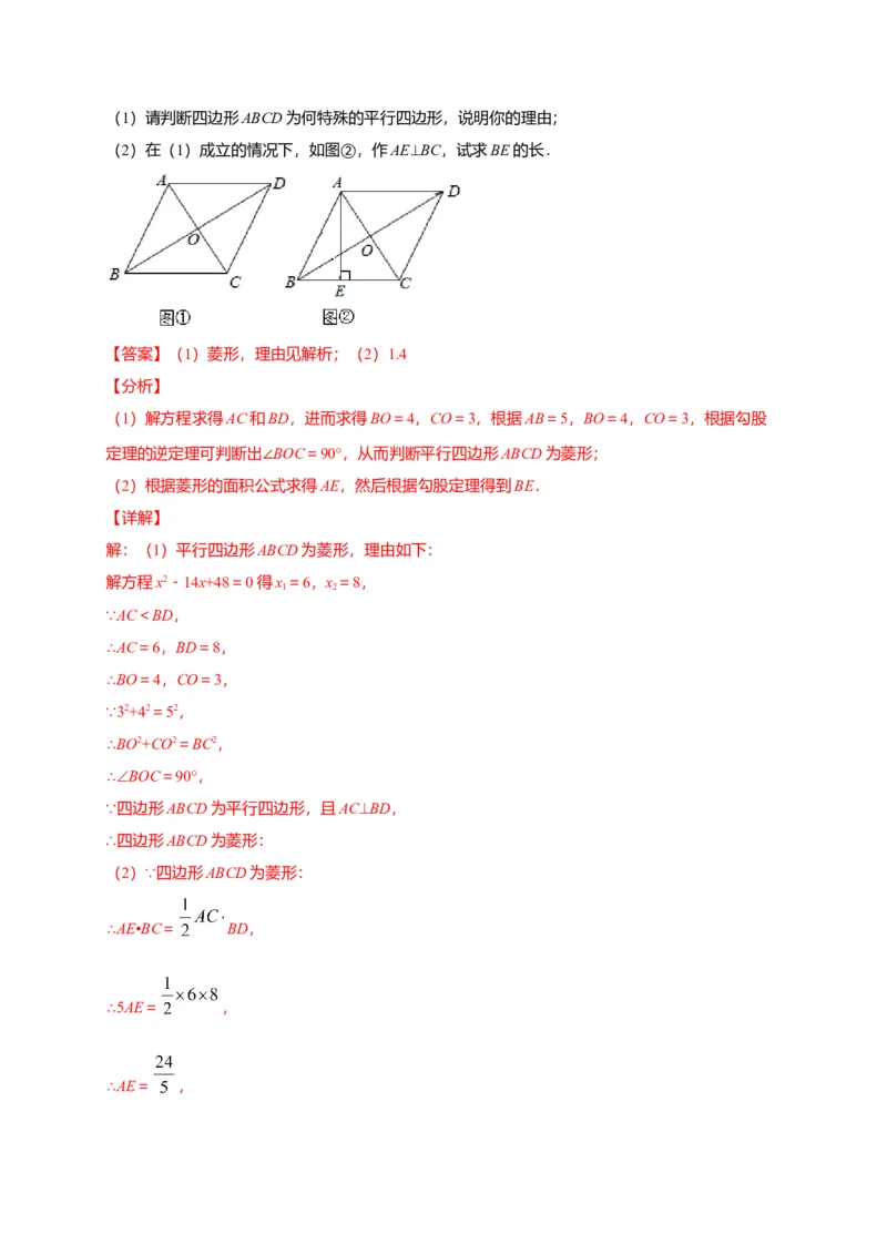 八年级数学下学期期中测试卷（人教版）03（解析版）_初中全科电子版试卷练习试题_数学_8下初中人教版数学练习、试卷_人教数学八年级下期中试卷（019份）