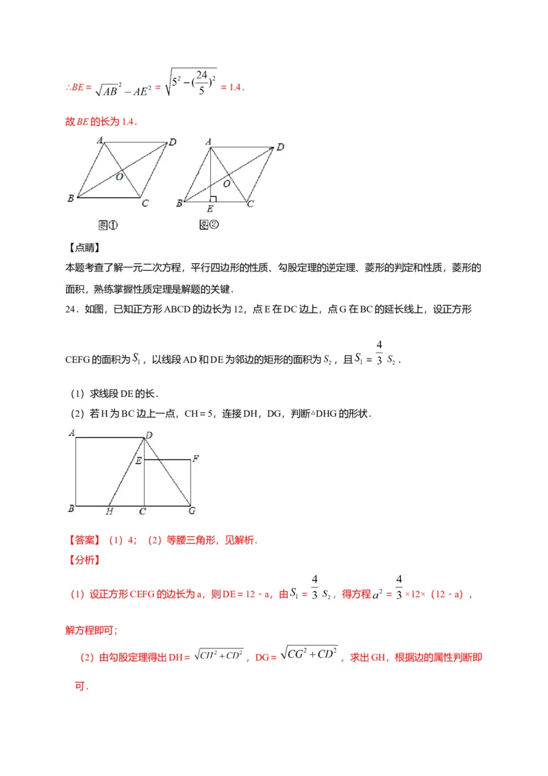 八年级数学下学期期中测试卷（人教版）03（解析版）_初中全科电子版试卷练习试题_数学_8下初中人教版数学练习、试卷_人教数学八年级下期中试卷（019份）