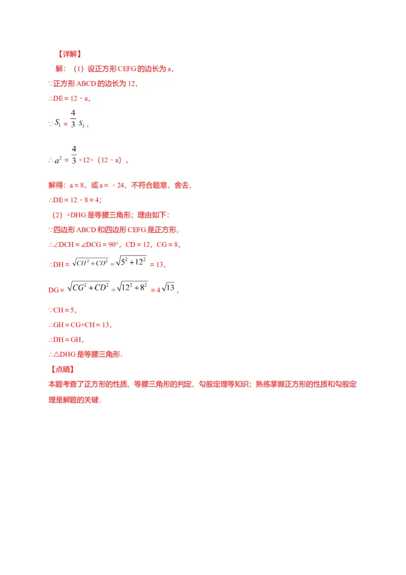 八年级数学下学期期中测试卷（人教版）03（解析版）_初中全科电子版试卷练习试题_数学_8下初中人教版数学练习、试卷_人教数学八年级下期中试卷（019份）