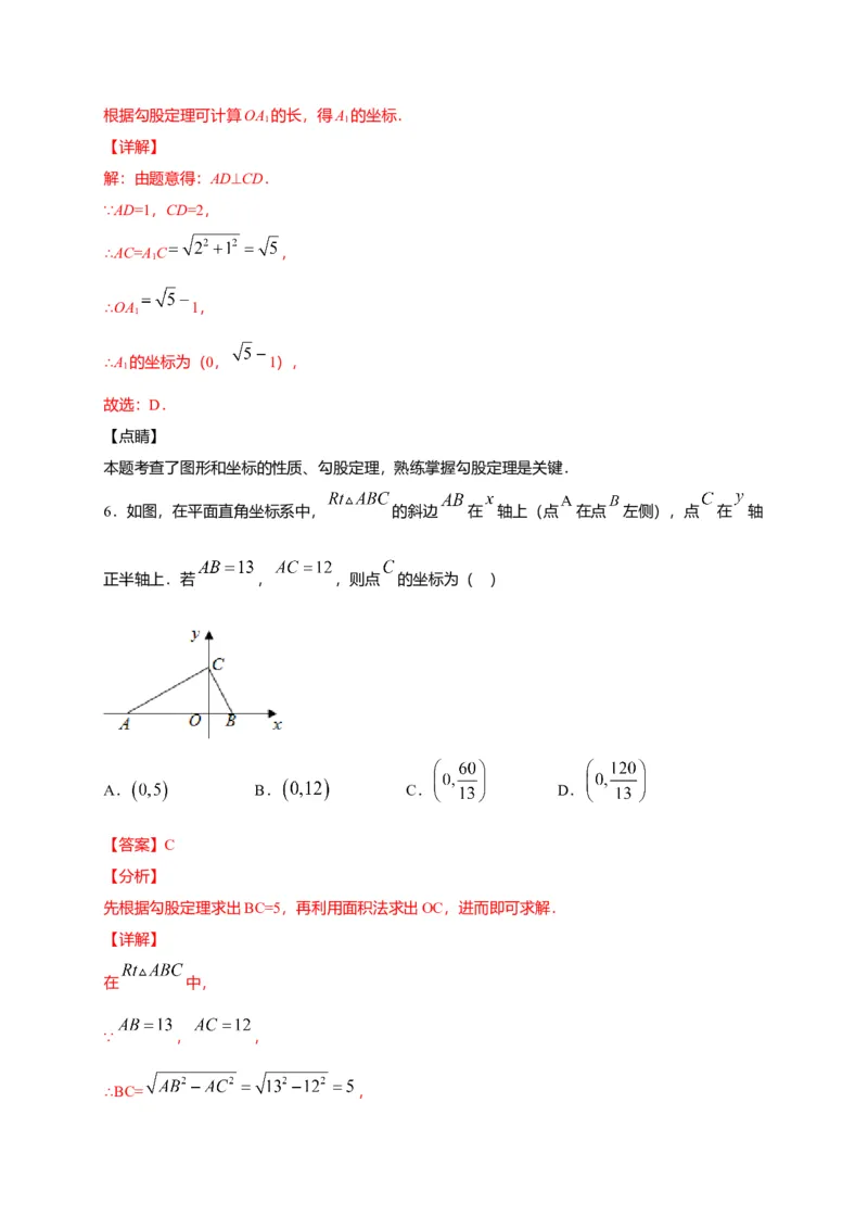 八年级数学下学期期中测试卷（人教版）03（解析版）_初中全科电子版试卷练习试题_数学_8下初中人教版数学练习、试卷_人教数学八年级下期中试卷（019份）