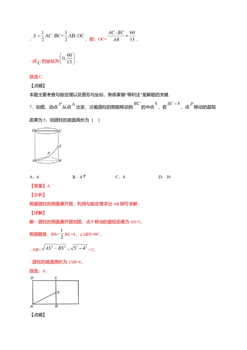 八年级数学下学期期中测试卷（人教版）03（解析版）_初中全科电子版试卷练习试题_数学_8下初中人教版数学练习、试卷_人教数学八年级下期中试卷（019份）