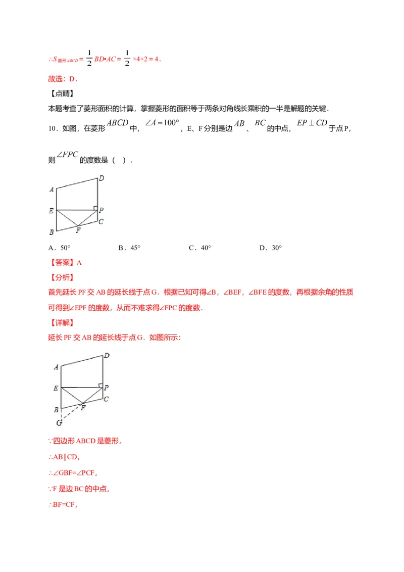 八年级数学下学期期中测试卷（人教版）03（解析版）_初中全科电子版试卷练习试题_数学_8下初中人教版数学练习、试卷_人教数学八年级下期中试卷（019份）