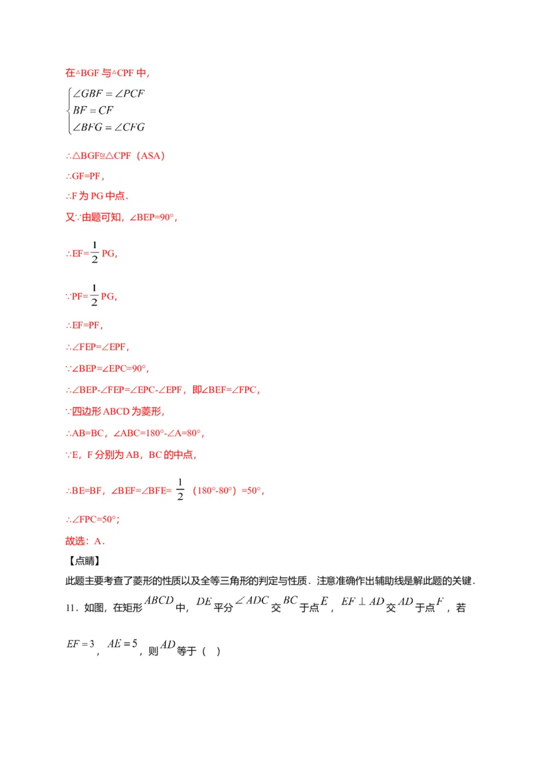 八年级数学下学期期中测试卷（人教版）03（解析版）_初中全科电子版试卷练习试题_数学_8下初中人教版数学练习、试卷_人教数学八年级下期中试卷（019份）