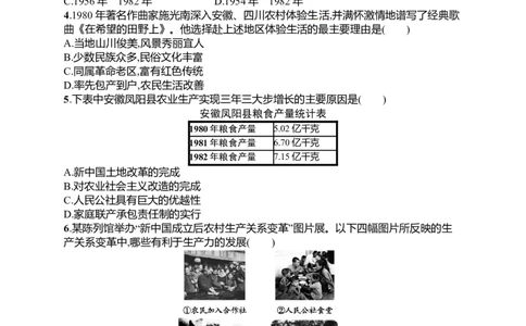 人教版历史八年级下册第三单元中国特色社会主义道路习题精选（含中考真题）_初中全科电子版试卷练习试题_历史_历史人教版8下试卷_部编人教版历史8年级下单元测试23份