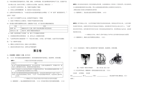历史（广西卷）（考试版A3）_初中全科电子版试卷练习试题_历史_2024中考模拟题历史(1)_三模（34套）_历史（广西卷）