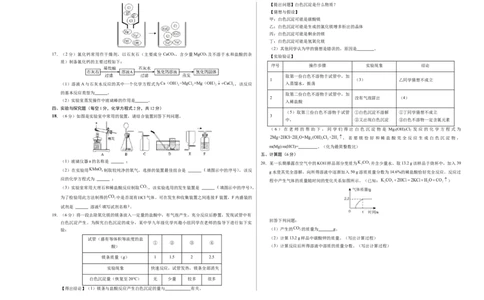 化学（吉林卷）（考试版A3）_初中全科电子版试卷练习试题_化学_2024中考模拟题化学(1)_一模_化学（吉林卷）-2024年中考第一次模拟考试