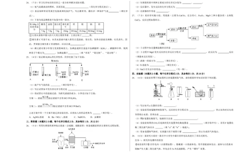 化学（广西卷）（考试版A3）_初中全科电子版试卷练习试题_化学_2024中考模拟题化学(1)_一模_化学（广西卷）-2024年中考第一次模拟考试