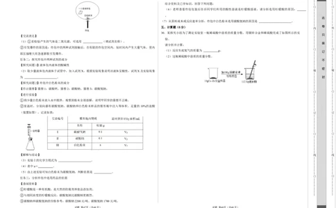 化学（广西卷）（考试版A3）_初中全科电子版试卷练习试题_化学_2024中考模拟题化学(1)_一模_化学（广西卷）-2024年中考第一次模拟考试