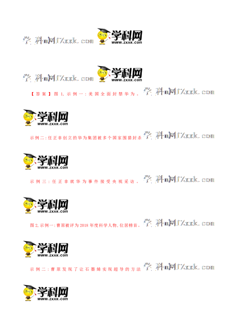 第01单元（B卷&middot;提升能力）-八年级语文上册同步单元AB卷（解析版）_初中全科电子版试卷练习试题_语文_8上初中部编版语文练习、试卷_部编语文八年级上单元试卷（042份）