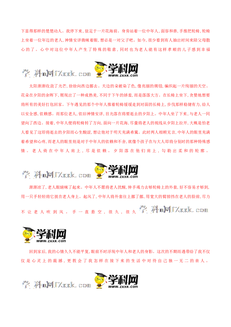 第01单元（B卷&middot;提升能力）-八年级语文上册同步单元AB卷（解析版）_初中全科电子版试卷练习试题_语文_8上初中部编版语文练习、试卷_部编语文八年级上单元试卷（042份）