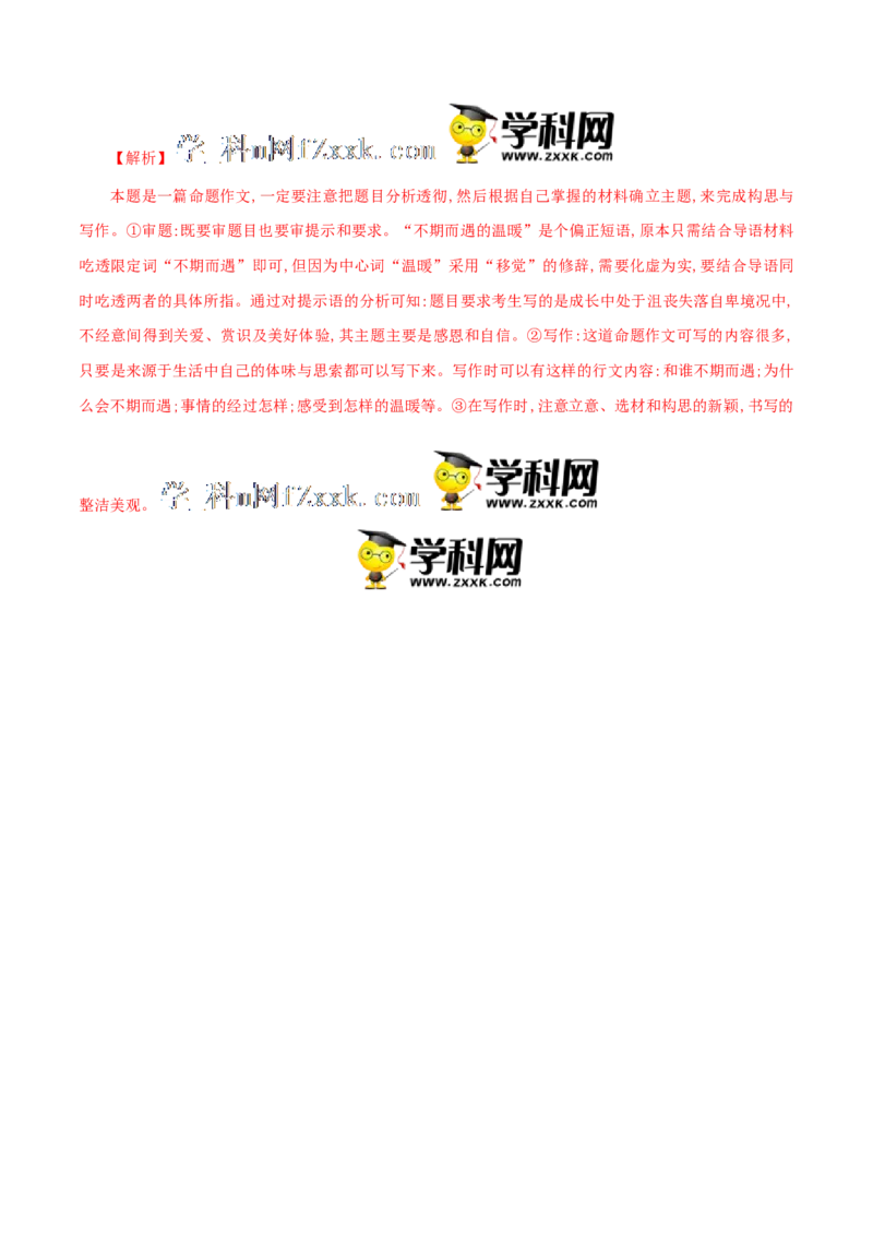 第01单元（B卷&middot;提升能力）-八年级语文上册同步单元AB卷（解析版）_初中全科电子版试卷练习试题_语文_8上初中部编版语文练习、试卷_部编语文八年级上单元试卷（042份）
