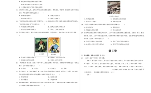 历史（统编版全国通用卷）（考试版A3）_初中全科电子版试卷练习试题_历史_2024中考模拟题历史(1)_三模（34套）_历史（统编版全国通用卷）