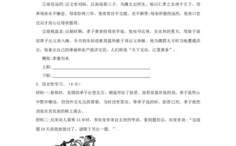 第02单元（B卷&middot;提升能力）-八年级语文上册同步单元AB卷（原卷版）_初中全科电子版试卷练习试题_语文_8上初中部编版语文练习、试卷_部编语文八年级上单元试卷（042份）