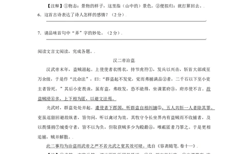 第02单元（B卷&middot;提升能力）-八年级语文上册同步单元AB卷（原卷版）_初中全科电子版试卷练习试题_语文_8上初中部编版语文练习、试卷_部编语文八年级上单元试卷（042份）
