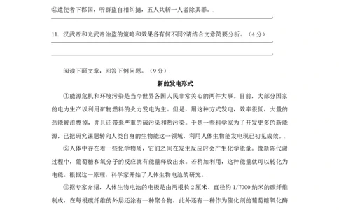 第02单元（B卷&middot;提升能力）-八年级语文上册同步单元AB卷（原卷版）_初中全科电子版试卷练习试题_语文_8上初中部编版语文练习、试卷_部编语文八年级上单元试卷（042份）