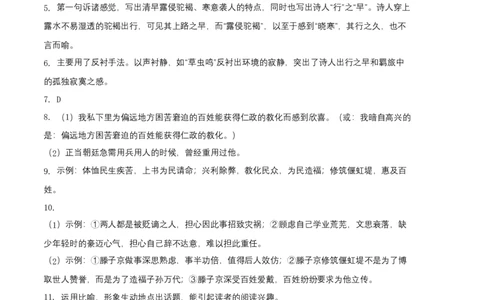 拔高卷：九年级语文上册期末卷（河北专用）（参考答案）_初中全科电子版试卷练习试题_语文_9上初中部编版语文练习、试卷_部编语文九年级上期末试卷（055份）_分地区期末卷