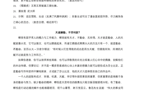 拔高卷：九年级语文上册期末卷（河北专用）（参考答案）_初中全科电子版试卷练习试题_语文_9上初中部编版语文练习、试卷_部编语文九年级上期末试卷（055份）_分地区期末卷