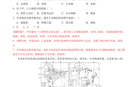 地理（云南卷）（全解全析）_初中全科电子版试卷练习试题_地理_2024中考模拟题地理(1)_二模_地理（云南卷）-：2024年中考第二次模拟考试