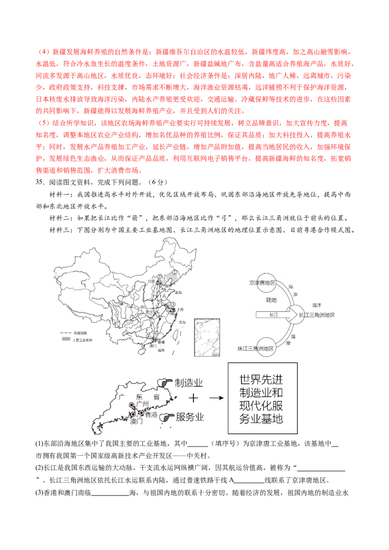 地理（云南卷）（全解全析）_初中全科电子版试卷练习试题_地理_2024中考模拟题地理(1)_二模_地理（云南卷）-：2024年中考第二次模拟考试