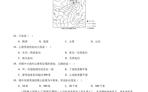 期中押题卷（二）-2024-2025学年七年级地理上学期期中（人教版2024）（原卷版）_初中全科电子版试卷练习试题_地理_人教地理7上试题试卷_人教地理7年级上期中试卷12份