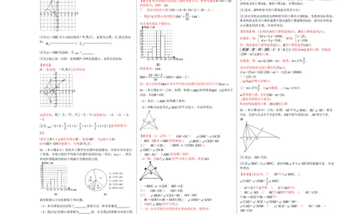 第一次月考卷（1）（解析版）_初中全科电子版试卷练习试题_数学_8上初中人教版数学练习、试卷_人教数学八年级上月考试卷（009份）
