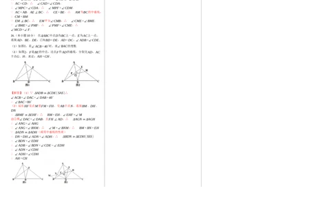 第一次月考卷（1）（解析版）_初中全科电子版试卷练习试题_数学_8上初中人教版数学练习、试卷_人教数学八年级上月考试卷（009份）