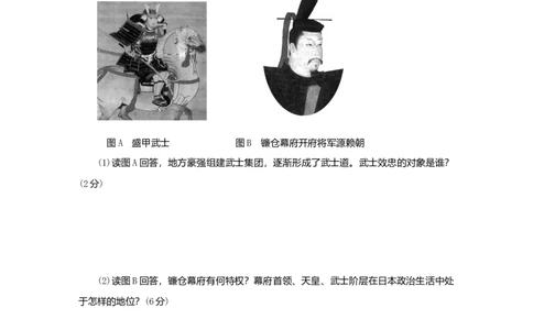九年级历史上册第四单元封建时代的亚洲国家测试题新人教版10261131_初中全科电子版试卷练习试题_历史_历史人教版9上试卷_部编人教版历史9年级上同步练习118份_同步练习（第一套）